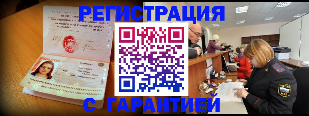 прописка для школы в Дятьково